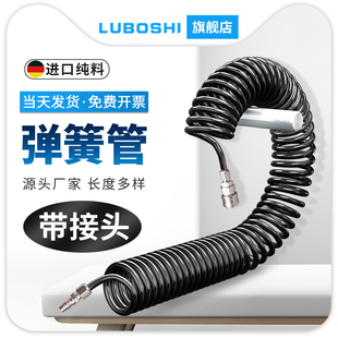 12mm气管空压机软管气泵管螺旋伸缩管子带自锁头 黑色PU弹簧管8mm