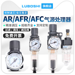 空气过滤器空压机油水分离器减压阀亚德客型气压调节阀AFR/AFC200