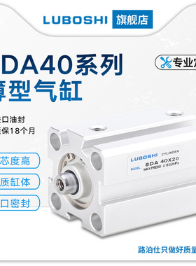 气动小型薄型气缸SDA40*5X10X15X20X25X30X40X50X75X100-S-B带磁