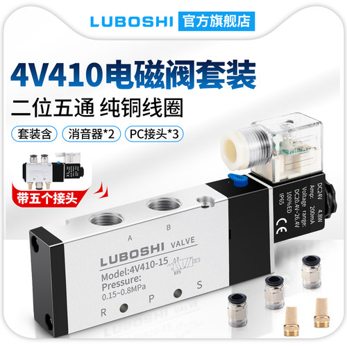 4V410-15-AC220v电磁阀