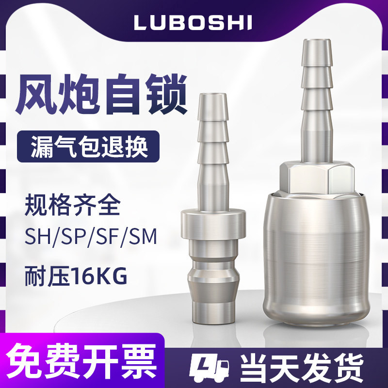 C式气管快速接头SH自锁母头空压机气泵接头配件气管快接风炮汽保