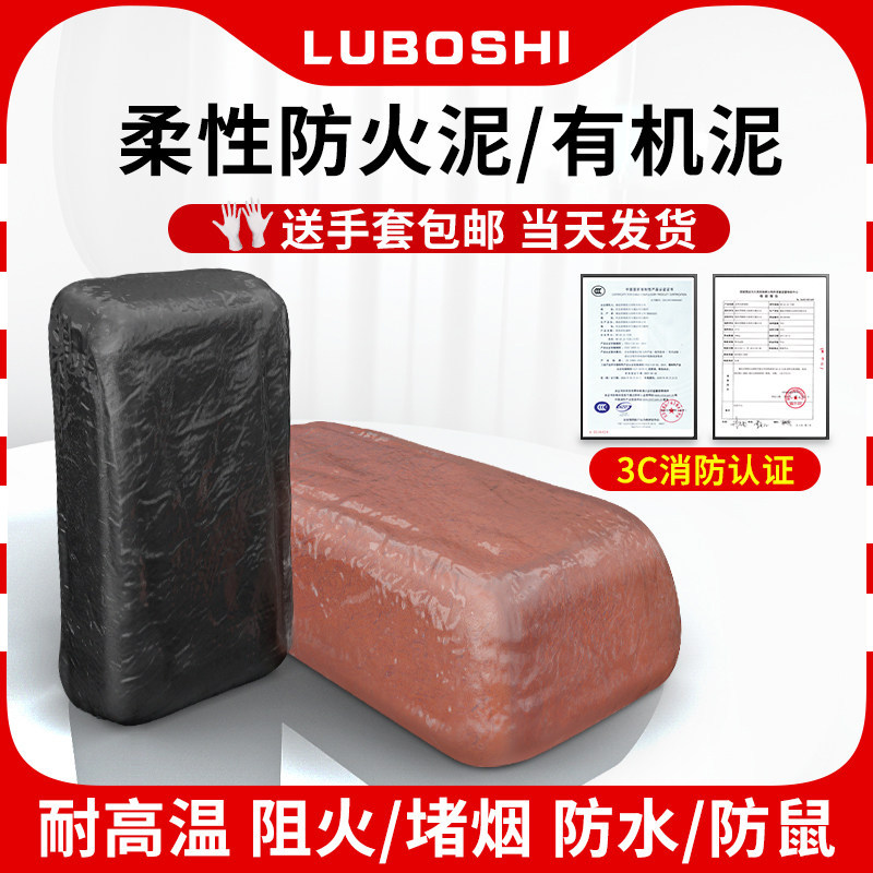 国标防火泥封堵有机防火堵料电力电缆防爆胶泥空调口堵洞密封胶泥,标准件/零部件/工业耗材,密封胶泥,淘宝优惠券,粉丝福利购,淘宝优惠卷