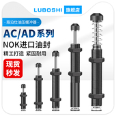亚德客型液压油压缓冲器阻尼器机械手配件ac1416 ACA1007-1/1210