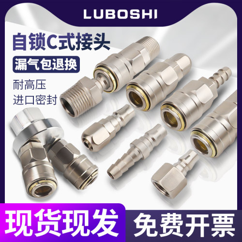 气管接头快插8mSP20路泊仕