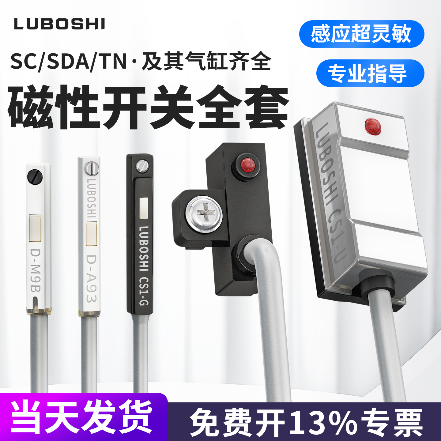 磁性开关气缸传感器CS1-U-F