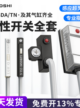 气缸磁性开关CS1-U/J/F/G/DMSG二线三线D-M9B/A93接近感应传感器