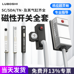 DMSG二线三线D A93接近感应传感器 气缸磁性开关CS1 M9B