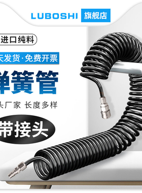 黑色PU弹簧管8mm/12mm气管空压机软管气泵管螺旋伸缩管子带自锁头