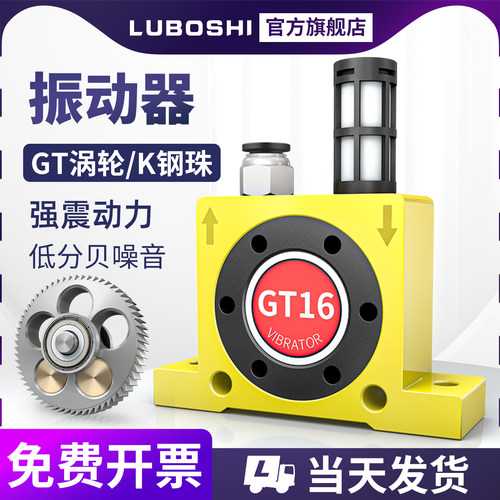 GT16涡轮振动器气动震动器下料