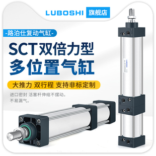 多位置气缸倍力增压气缸SCT40 100x50x75X100x150X200