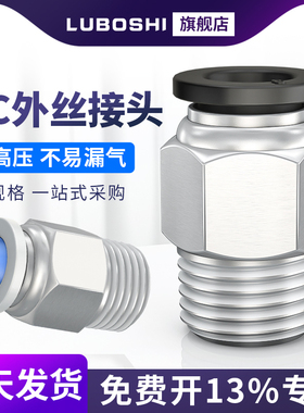 气动快速接头气管快插螺纹直通接头PC4-0/6-02/8-01/10-02黑/白色