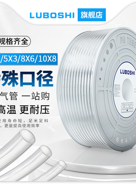 气动PU气管空压机软管PU3X2/5*3/8X6/10X8/12*10非标透明穿线管