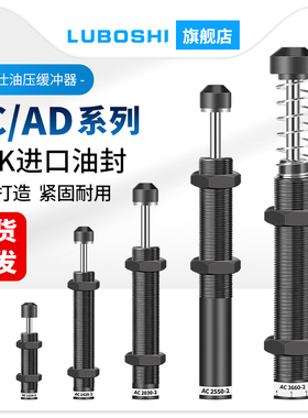 液压缓冲器油压缓冲器阻尼器机械手配件ac1416 ACA1007/1210/0806