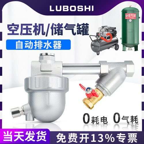 储气罐自动排水器SA6D零耗气
