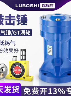 气动敲击锤SK/AH/ZC/ZH-30管道震动荡助流下料仓空气锤涡轮振动器