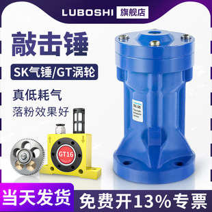 气动敲击锤SK/AH/ZC/ZH-30管道震动荡助流下料仓空气锤涡轮振动器