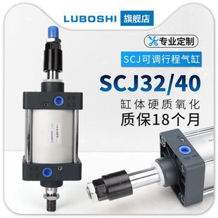 可調(diào)氣缸小型氣動氣動壓力機氣缸可調(diào)行程scj40x50 scj32x100
