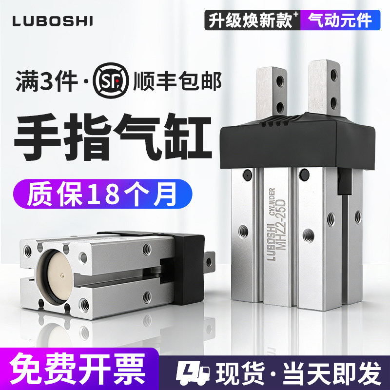 气动手指气缸平行夹爪气缸MHZ2-16D机械夹HFZ2-10d20D25D32D40S,标准件/零部件/工业耗材,气缸,淘宝优惠券,粉丝福利购,淘宝优惠卷