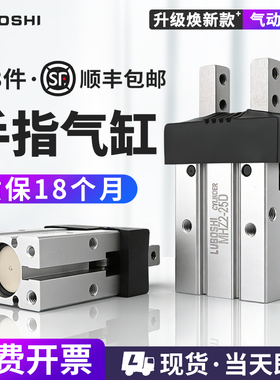 气动手指气缸平行夹爪气缸MHZ2-16D机械夹HFZ2-10d20D25D32D40S