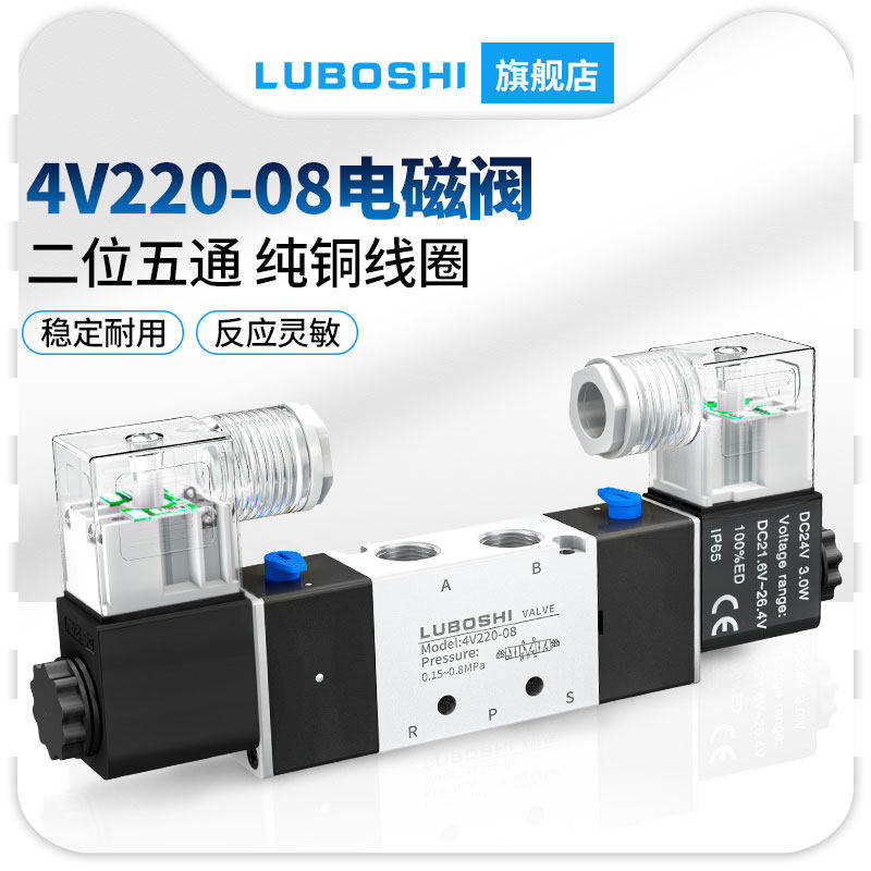 4V220-08二位五通电磁阀双线圈换向阀DC24V控制阀220V气缸换向阀,标准件/零部件/工业耗材,气阀,淘宝优惠券,粉丝福利购,淘宝优惠卷