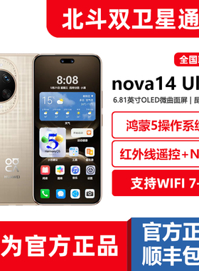 新品Huawei/华为nova14Ultra昆仑玻璃鸿蒙5麒麟5G手机nova14ultra