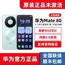 80麒麟9020鸿蒙6系统5G手机官方正品 新品 Mate 华为 mate80 Huawei