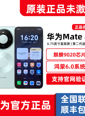 新品Huawei/华为 Mate 80麒麟9020鸿蒙6系统5G手机官方正品mate80