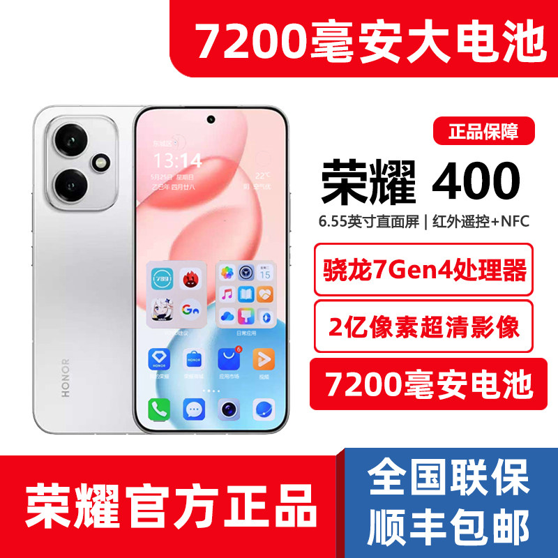 7200毫安大电池honor/荣耀荣耀400全网通5G手机6.55英寸直屏NFC