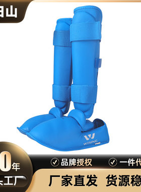 九日山空手道连体护腿泰拳拳击散打训练护胫护脚背WKF护脚背