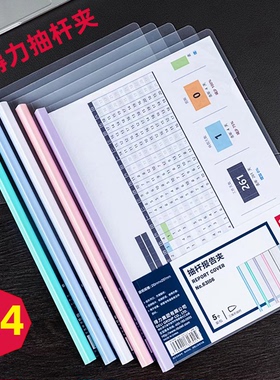 得力A4抽杆文件夹63108抽杆夹报告夹资料夹5MM10MM15MM优质PP片材