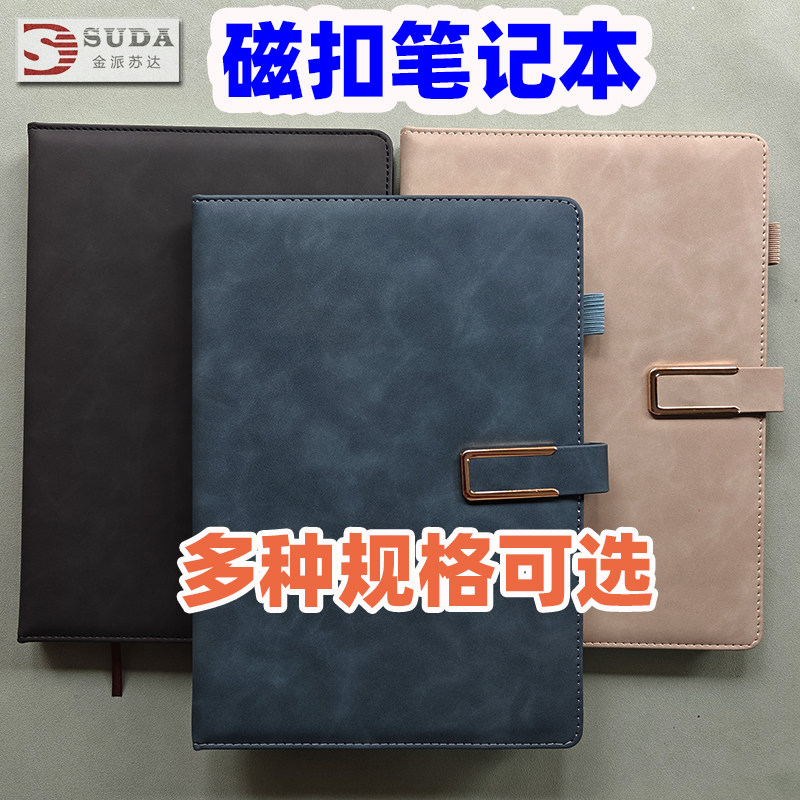 金派苏达商务磁扣皮面笔记本6525/6518PU变色记事本日记本25K18K