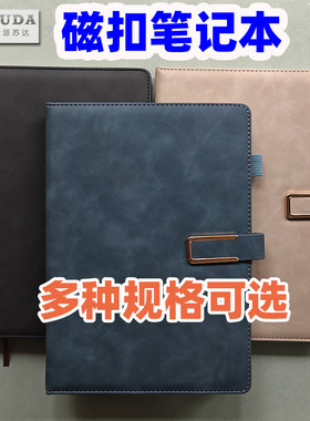 金派苏达商务磁扣皮面笔记本