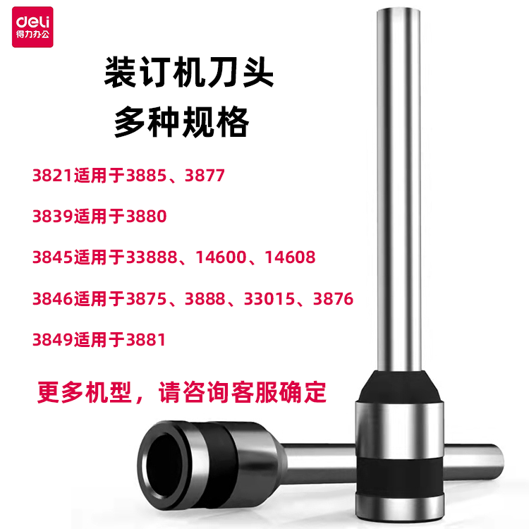 得力空心钻刀订机刀钻头刀头