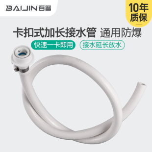 接水管加长延长软管转接头浇花鱼缸放水家用阳台 百晋水龙头卡扣式