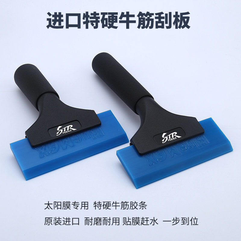 汽车贴膜工具 进口牛筋刮板替换胶条 Blue-max 赶水特硬耐磨刮板