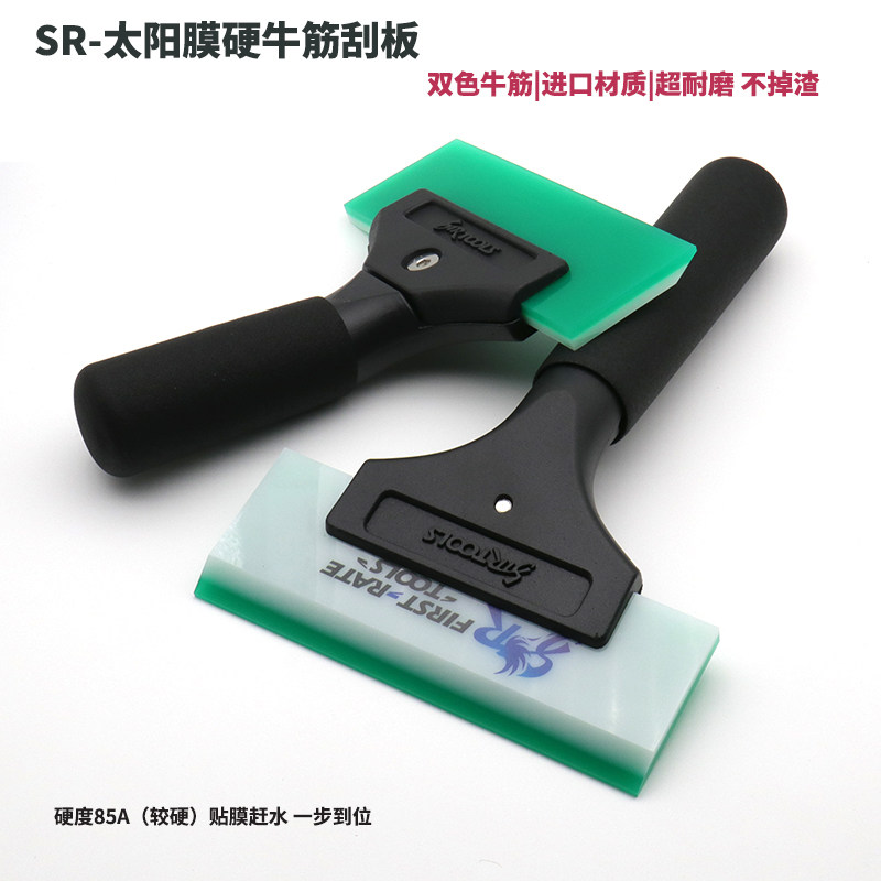 奥诺迪玻璃贴膜赶水硬牛筋刮板