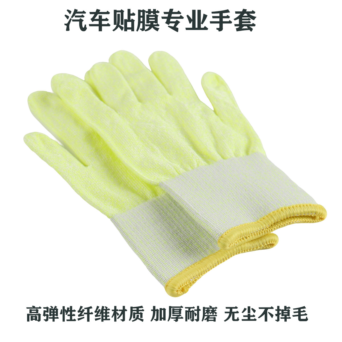 高弹性纤维无尘耐磨手套