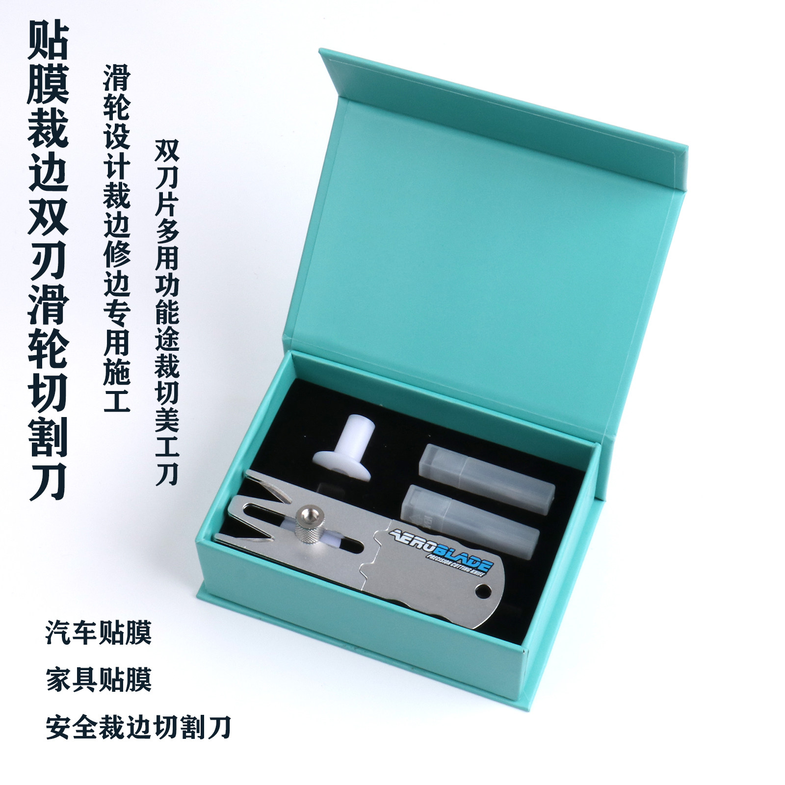 贴膜修边安全施工滚轮切割刀
