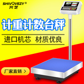 兴芝精准电子秤商用称重台秤高精度计数秤100kg小型磅秤300公斤称