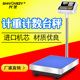 兴芝精准电子秤商用称重台秤高精度计数秤100kg小型磅秤300公斤称