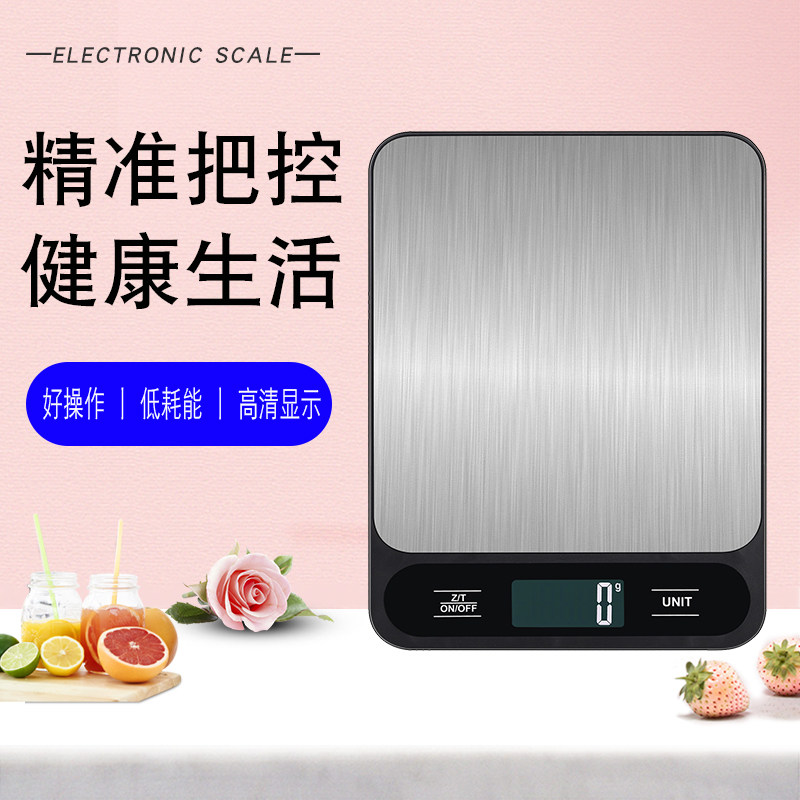 料理秤电子秤商用烘焙专用高精准度秤精准1g迷你小称家用小型10kg