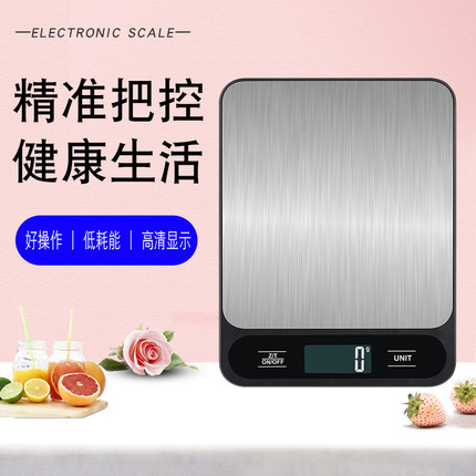 厨房秤电子秤商用烘焙专用克称精准1g迷你小称家用小型10kg电子称