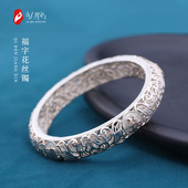 奇人匠心 足银999福字花丝镯女古风汉服搭配镯闭口镯子 青丝银