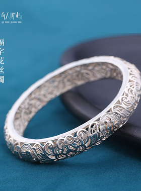 青丝银纯银女款福字花丝手镯