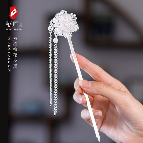 奇人匠心纯银双笙梅花步摇