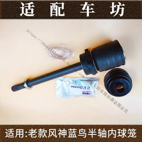 适用日产尼桑风神蓝鸟内球笼U13老阳光内球笼蓝鸟半轴转向内球笼