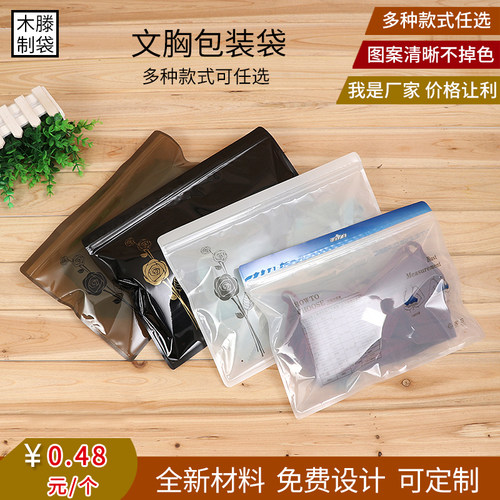 现货厂家设计精美玫瑰图案 通用服装拉链文胸袋内衣自封包装袋