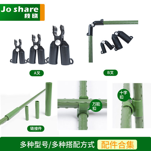枝晓园艺支柱配件藤蔓爬藤架爬藤包塑钢管用万能卡 钢丝扣 连接件 - 封面