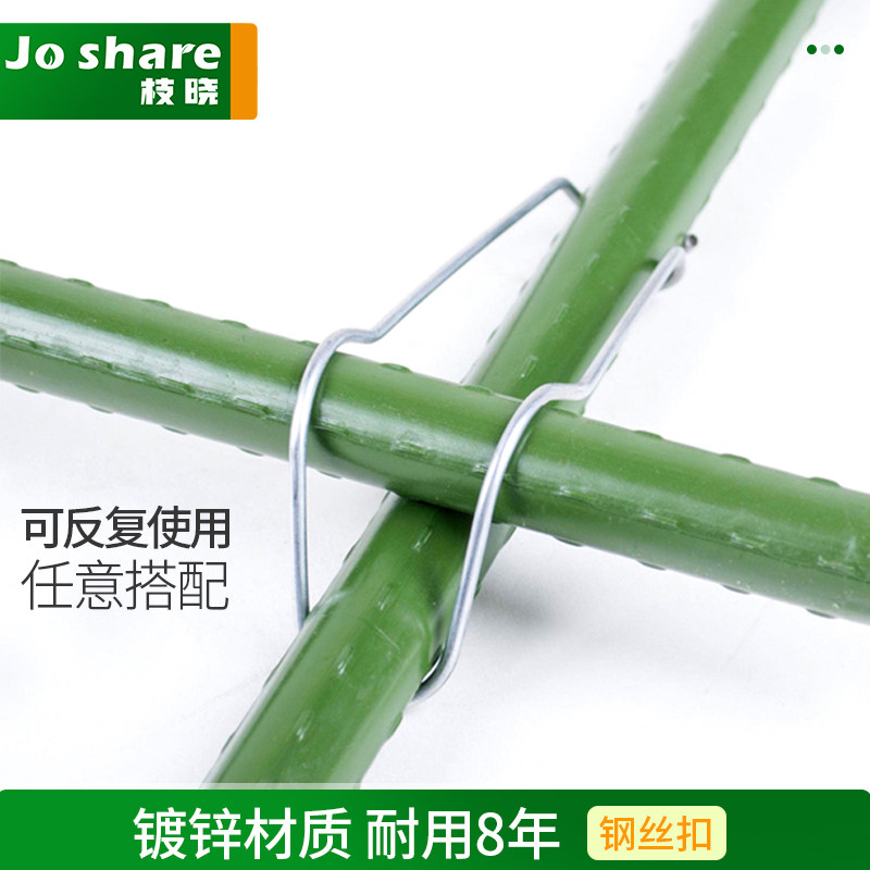 枝晓  钢丝扣 爬藤包塑钢管配件 支架支柱连接扣 弹簧扣 家庭种植