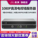 数真1080P高清视频会议电视墙服务器TV3000N 兼容主流品牌H.323视频会议MCU 4支持4路HDMI输出48路1080P60解码